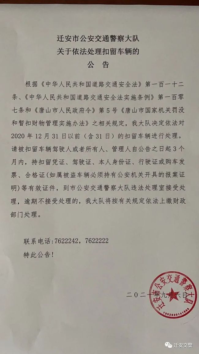 遷安最新通知，開(kāi)啟自然之旅，探尋內(nèi)心寧?kù)o與平和