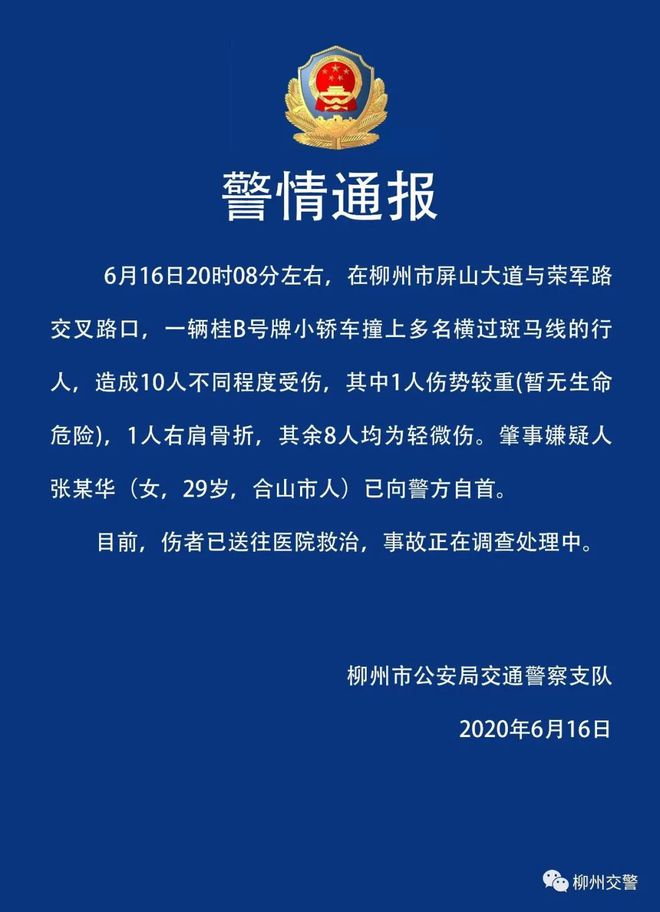 廣西撞人事件最新進(jìn)展，小巷美食秘境中的意外遭遇