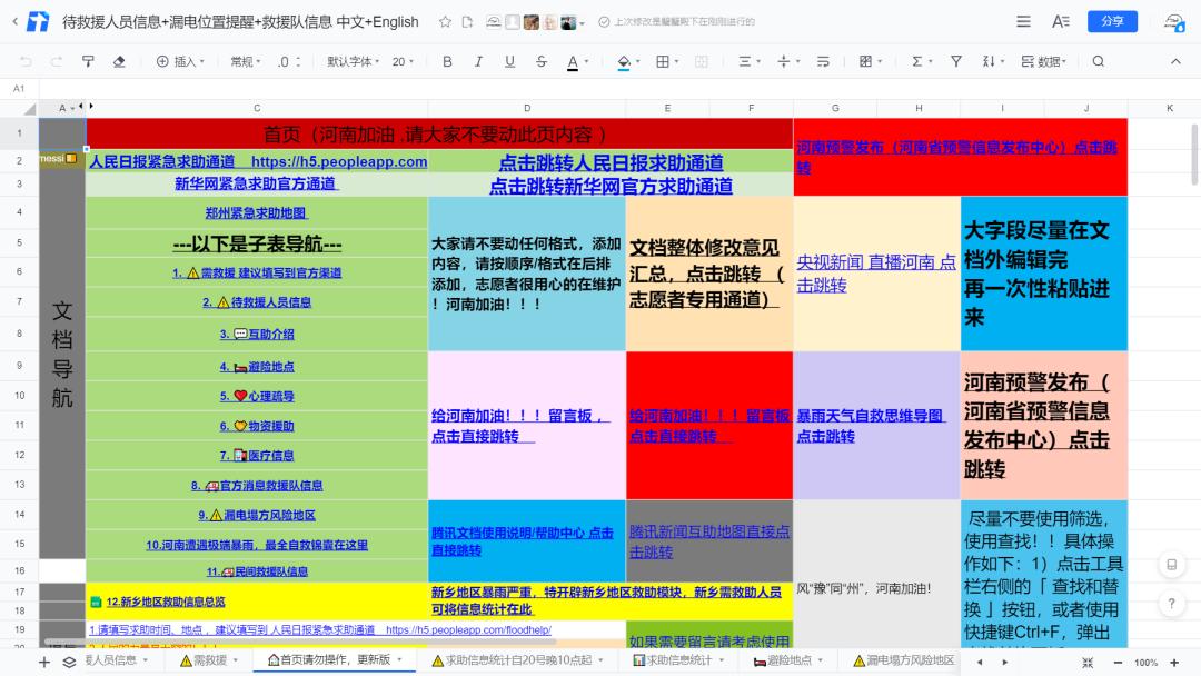 暴雨最新跳轉(zhuǎn)深度解析及應(yīng)對之策