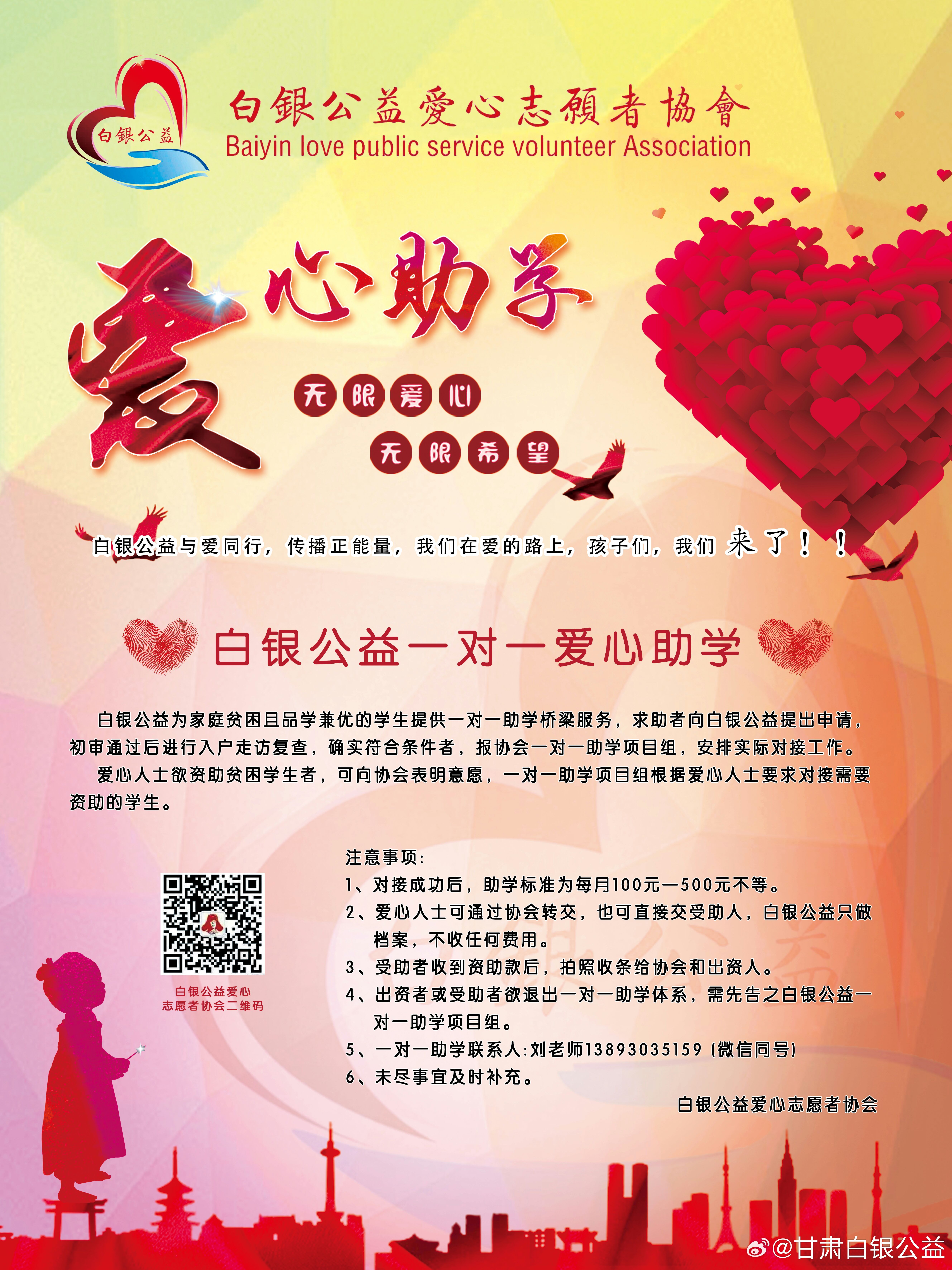 最新愛心幫助，點亮自信火花，擁抱學習與變化的力量