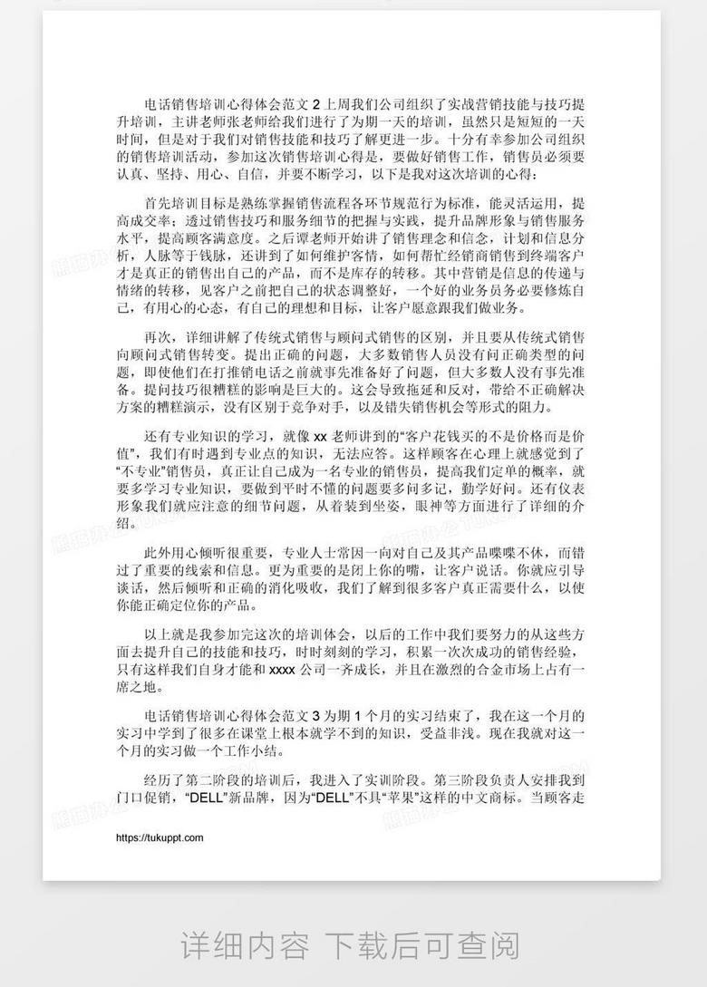 培訓(xùn)心得分享，賦能之旅，自信與成就感的源泉