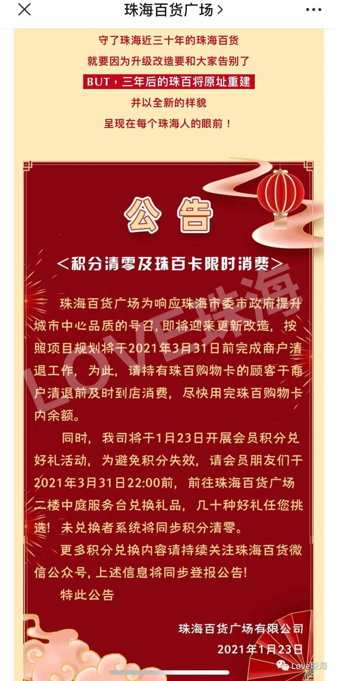 珠海最新公告揭秘，小巷深處的獨特風(fēng)情等你來探索！