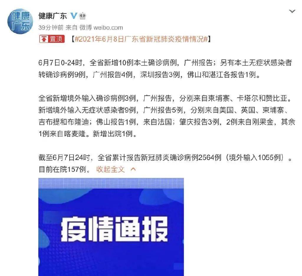 番禺最新病例及其探討，疫情動(dòng)態(tài)與應(yīng)對(duì)策略分析