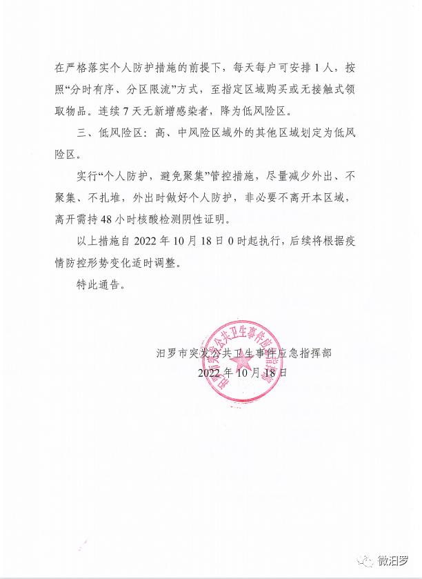 汨羅疫情最新動(dòng)態(tài)，變化中的力量與學(xué)習(xí)帶來(lái)的自信與成就感