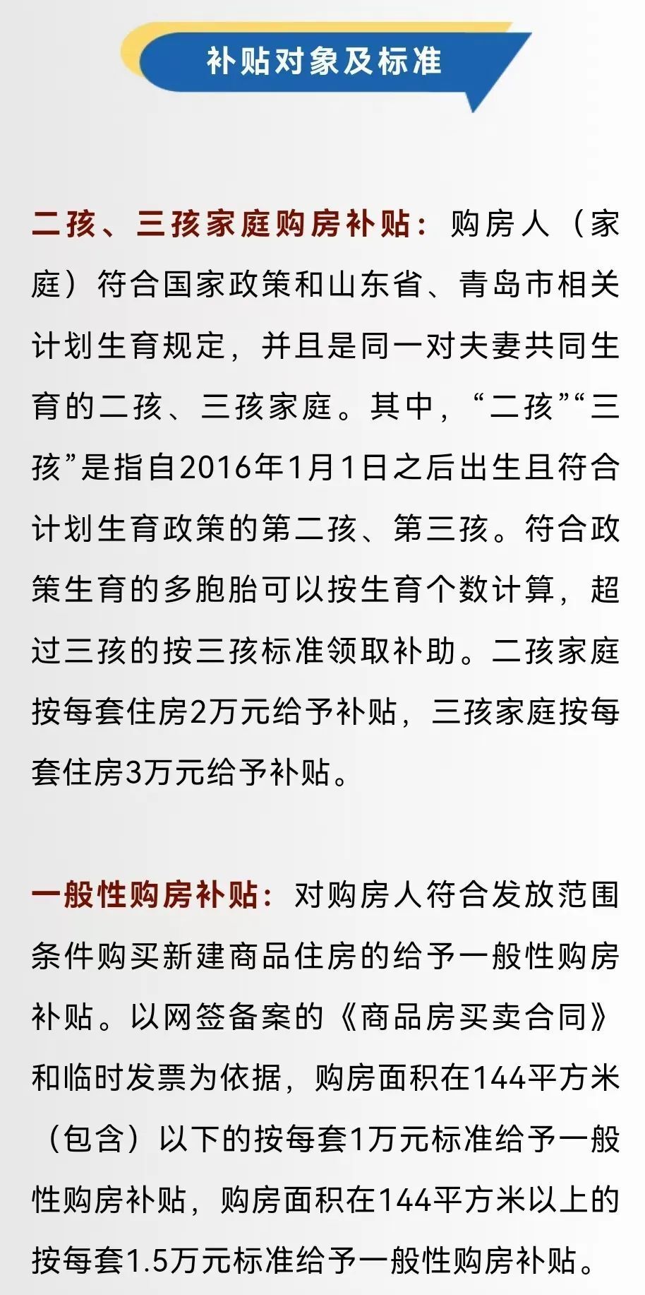 青島最新補(bǔ)貼，特別的禮物與友情的溫暖傳遞溫暖力量