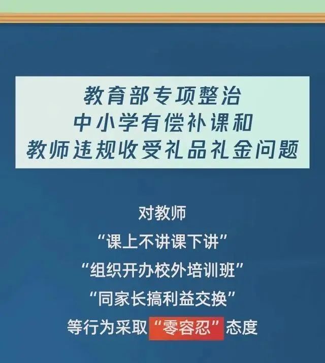 教師收禮最新趨勢(shì)，影響與討論概述