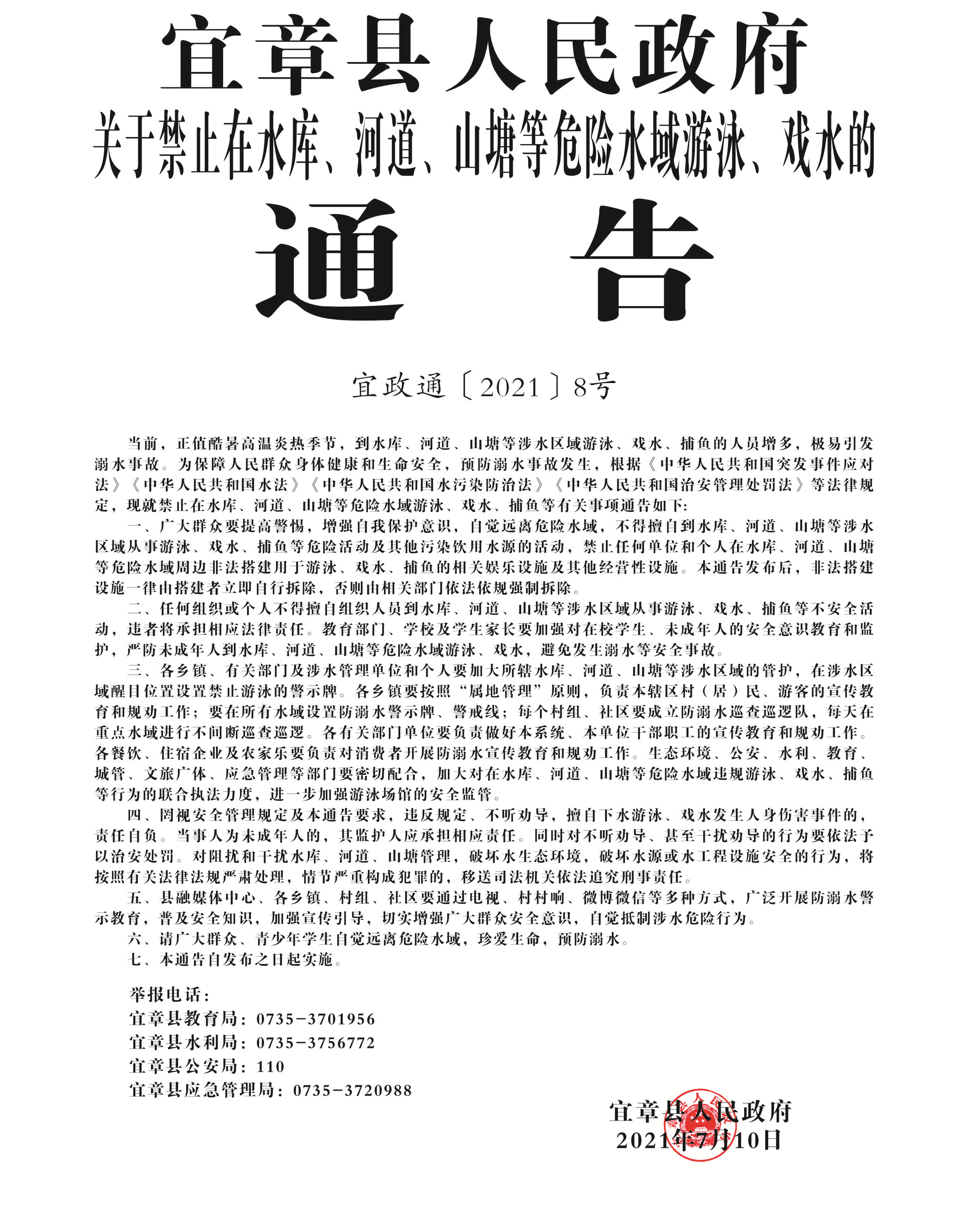 宜章最新疫情，時代的印記與抗爭歷程