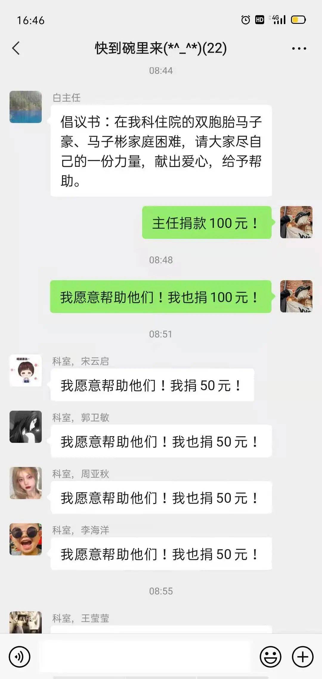 最新上蔡捐款，匯聚愛心力量，點亮希望之光