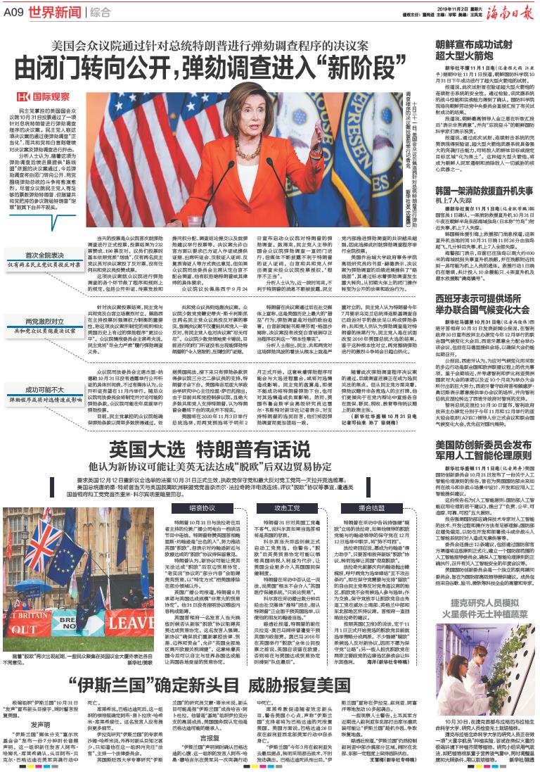 最新境外新聞速遞，獲取與閱讀步驟指南