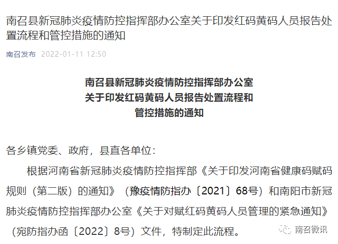 南召最新通知，任務(wù)完成與技能學(xué)習(xí)指南詳細(xì)步驟解析