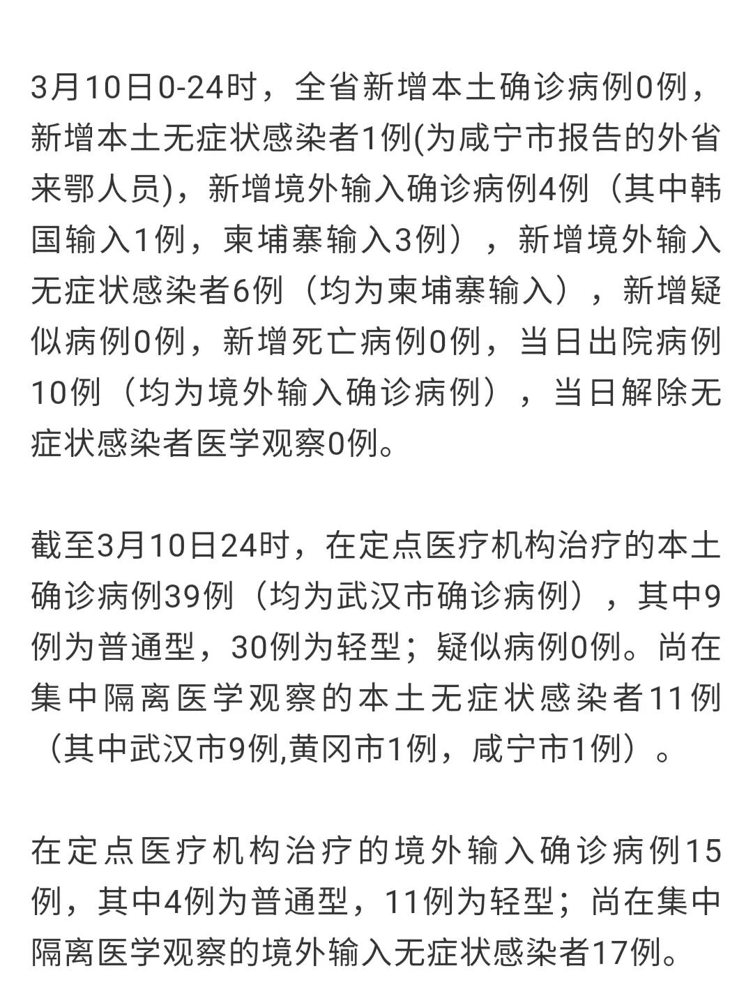 咸寧最新病例背后的自然探索之旅，心靈寧靜與疫情觀察的雙重體驗