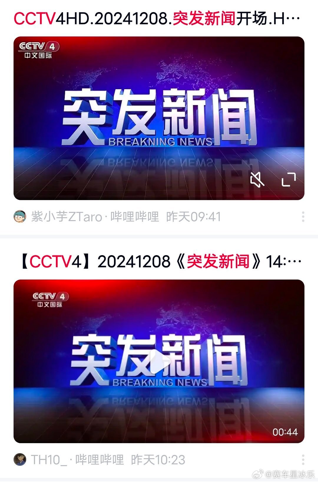 突發(fā)新聞熱點(diǎn)速遞，聚焦時(shí)事熱點(diǎn)，傳遞最新動(dòng)態(tài)