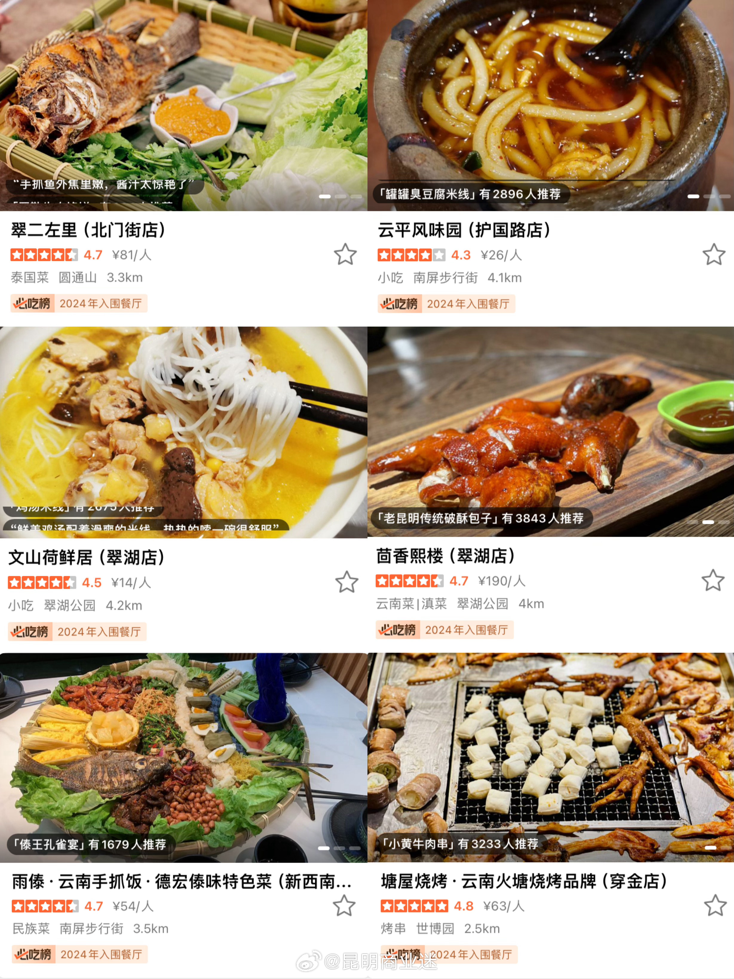 昆明餐飲革新，科技引領(lǐng)味蕾盛宴，開啟未來美食之旅