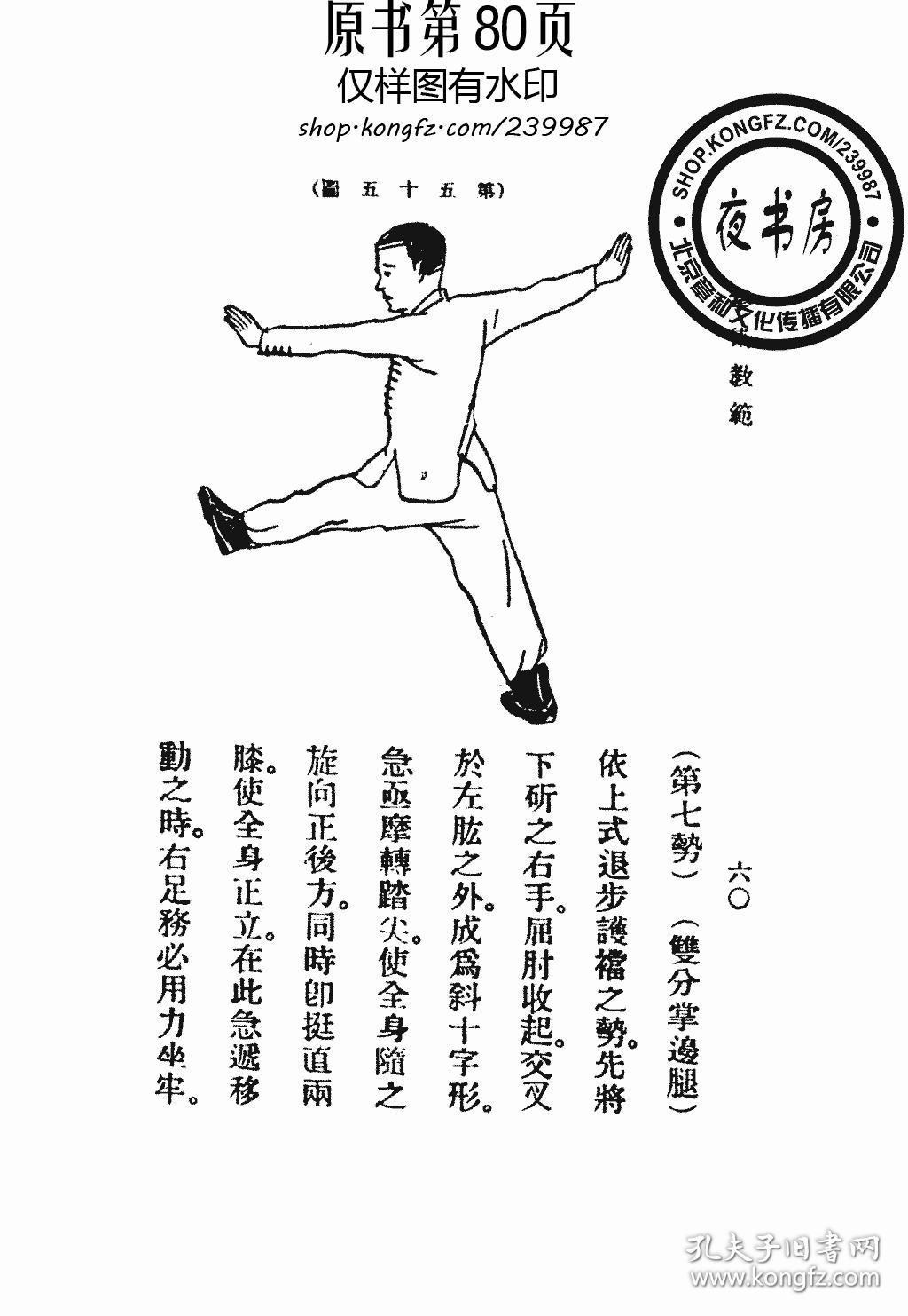 最新拳法，潮流與實(shí)力的完美交融