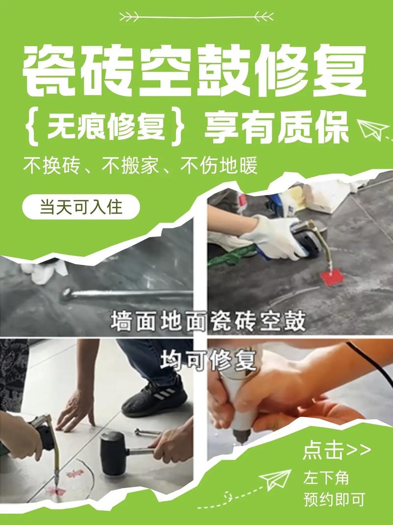 最新修地磚技藝，打造絕美地面藝術(shù)！