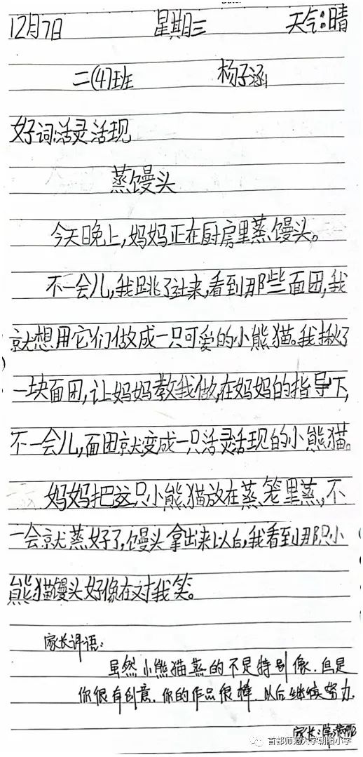 最新小日記分享，日常點滴記錄??