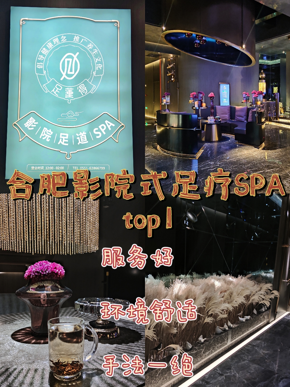 合肥最新SPA體驗，全面步驟指南