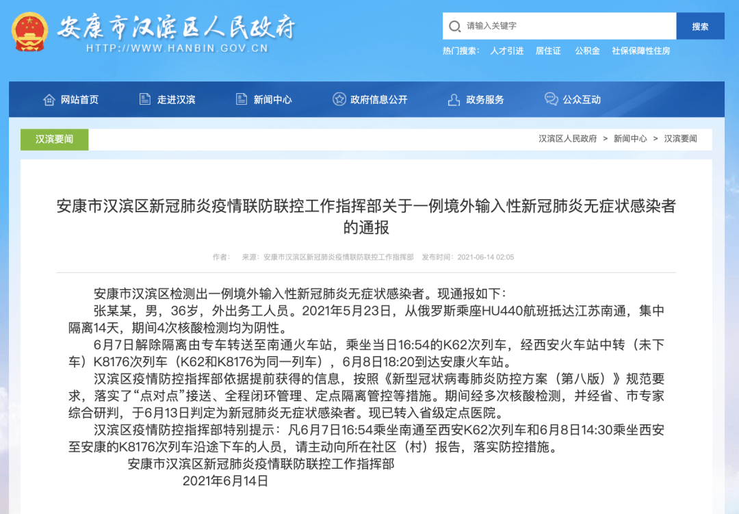 安康最新感染情況分享，愿健康常伴你我左右