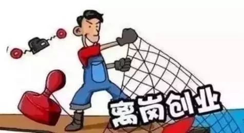 離崗創(chuàng)業(yè)最新步驟指南，從理論到實踐的全面指導(dǎo)