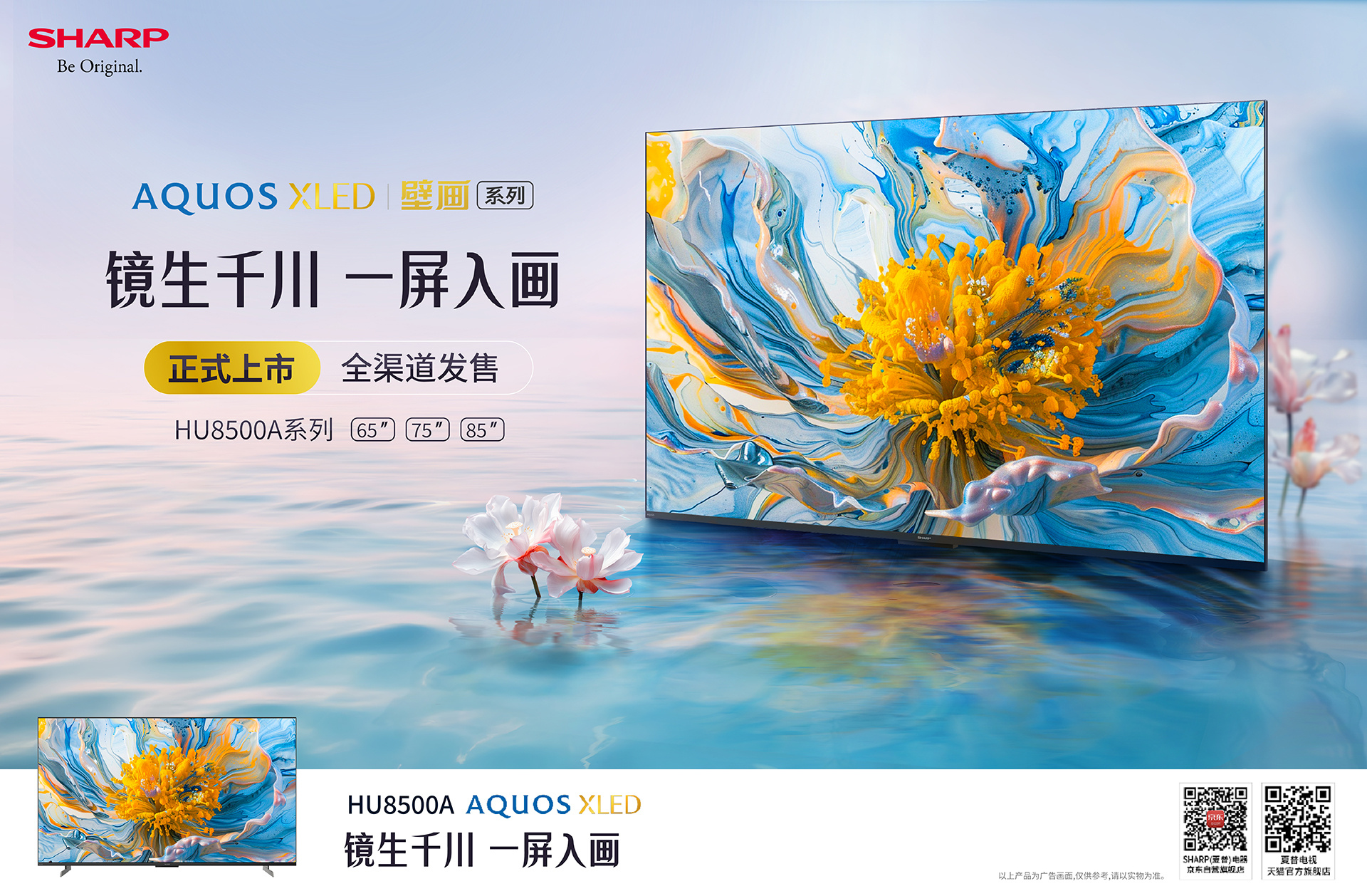 夏普最新屏幕，科技與視覺的極致融合體驗