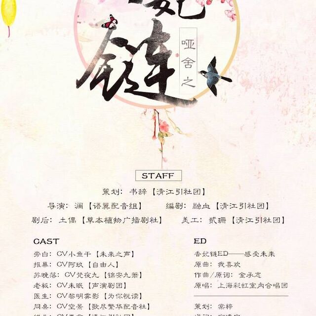 香妃鏈，最新時(shí)尚潮流中的獨(dú)特魅力展現(xiàn)