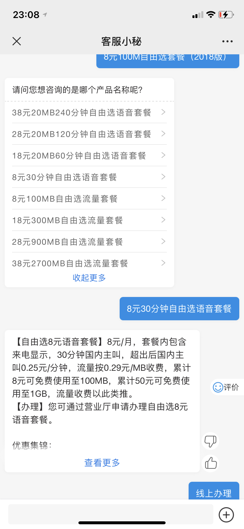 揭秘最新薅話費(fèi)省錢攻略，輕松享受優(yōu)惠！