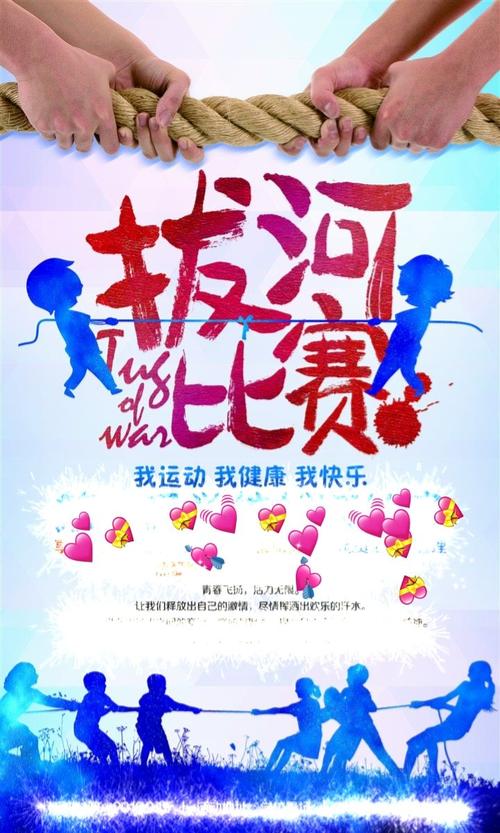 拔河最新比賽，小巷深處的熱血戰(zhàn)場(chǎng)與特色小店激戰(zhàn)記