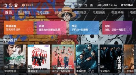 秒播最新，引領(lǐng)視頻時代的先鋒力量