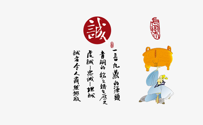 重塑信任的時代價值，誠信最新素材分享
