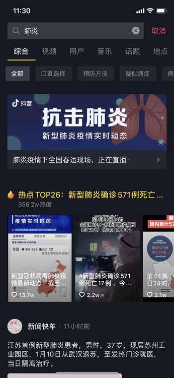 全球關(guān)注焦點，最新肺炎信息熱議中