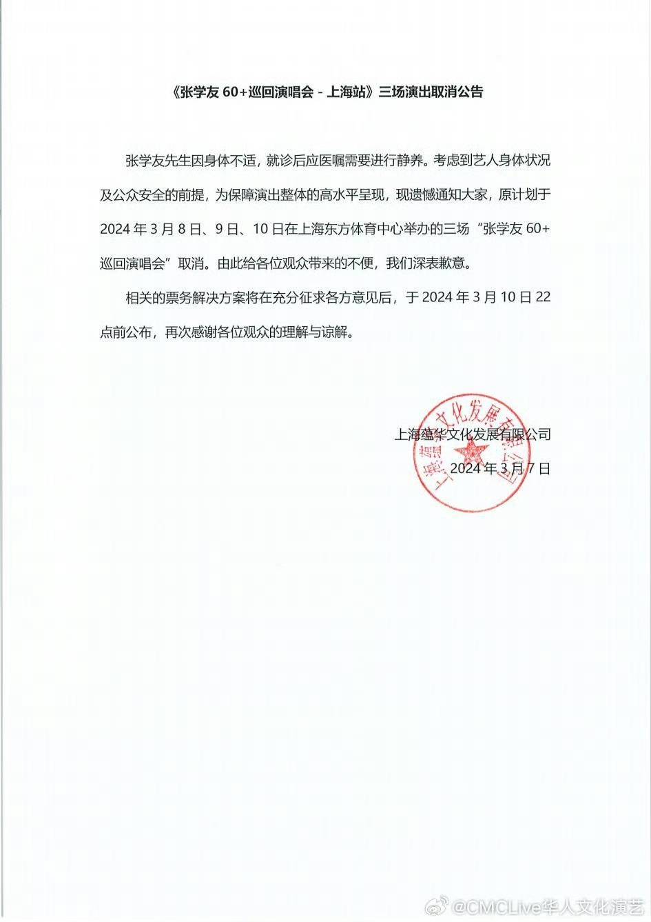 上海最新公告發(fā)布，城市動態(tài)與發(fā)展展望