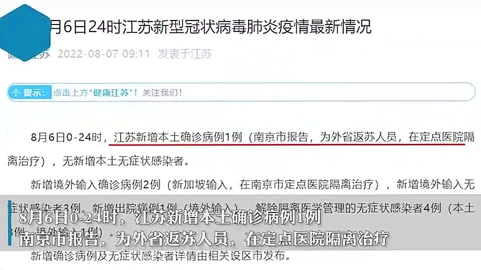 南京疫情最新動態(tài)，確診數(shù)、防控進(jìn)展及疫情動態(tài)更新