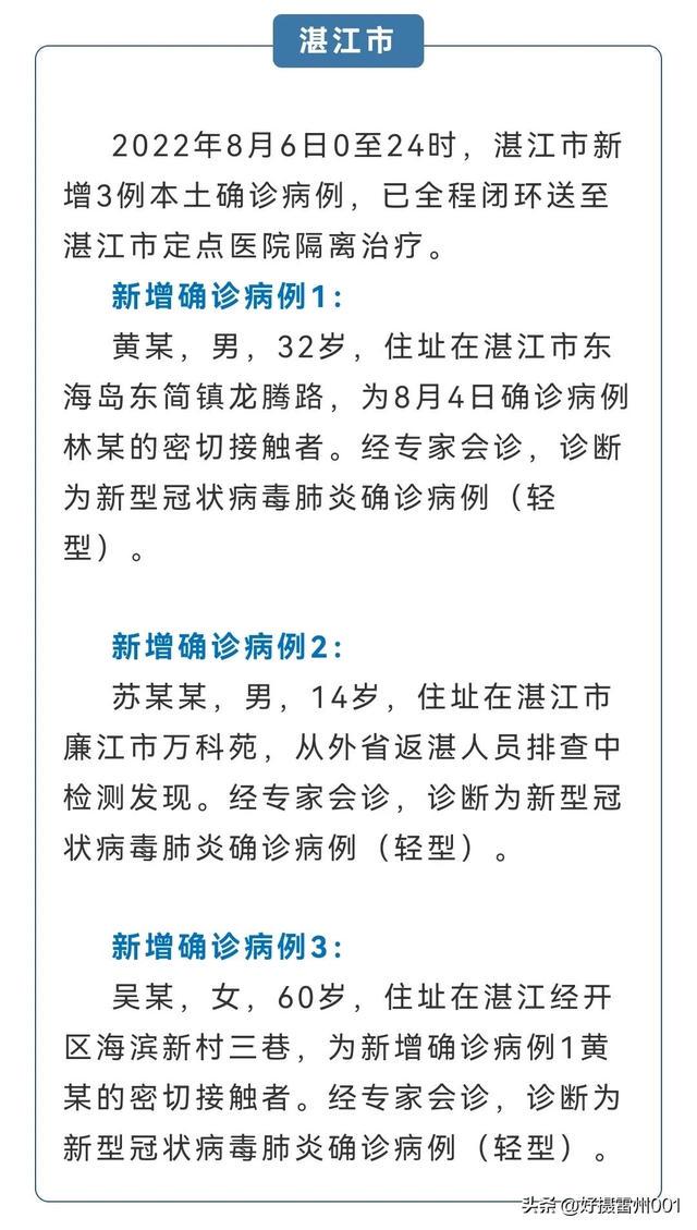 湛江疫情下的勵志之光，變化、學習與自信的力量