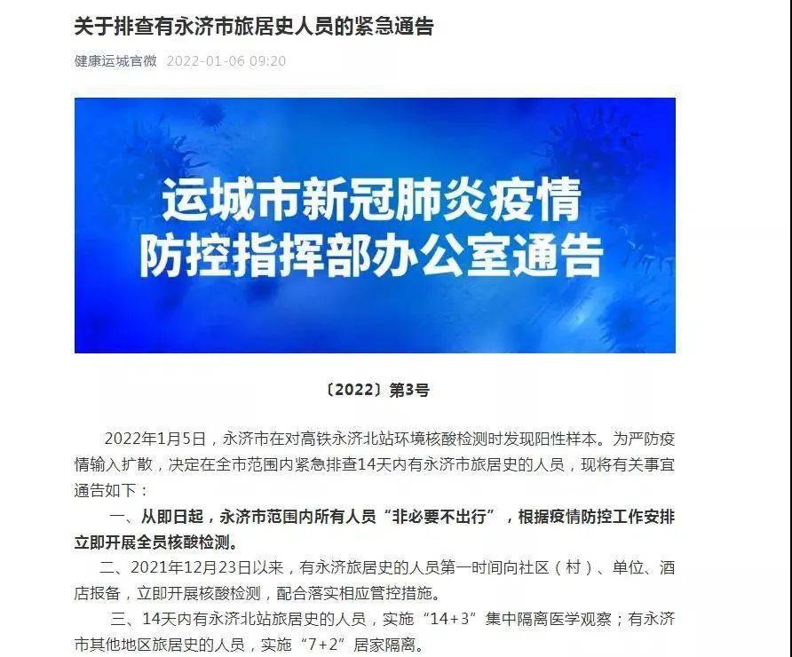永濟最新公告，啟程探索自然美景，尋覓內心平和寧靜之旅
