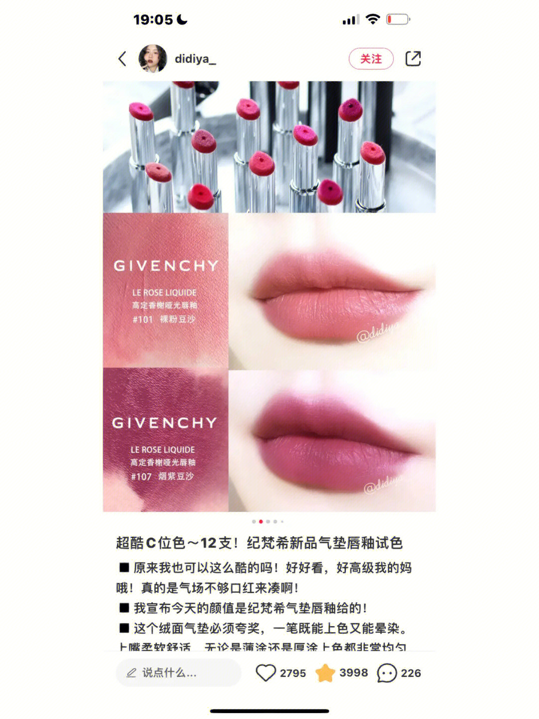 紀(jì)梵希最新色揭秘，小巷深處的色彩秘境探索