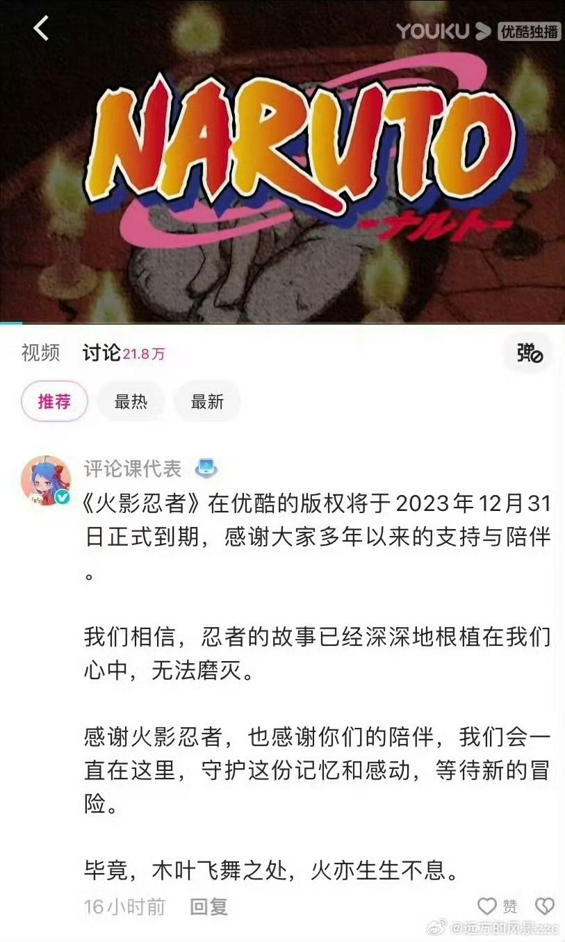 火影最新預告，任務指南與技能學習步驟全解析