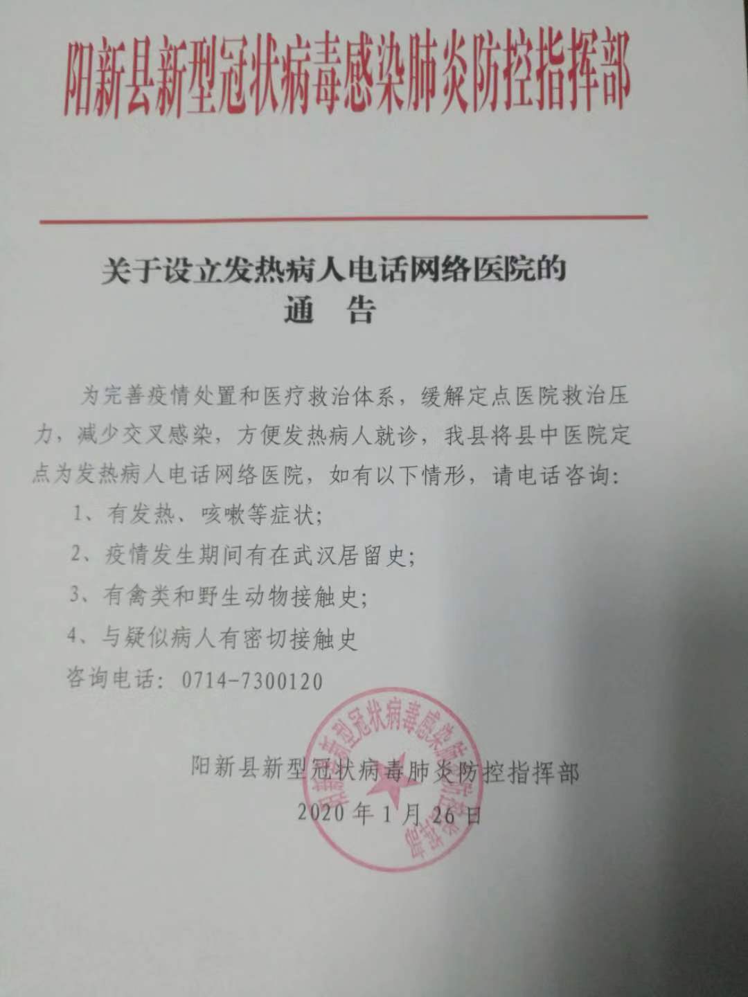 陽新最新通告發(fā)布，關(guān)注重點更新?