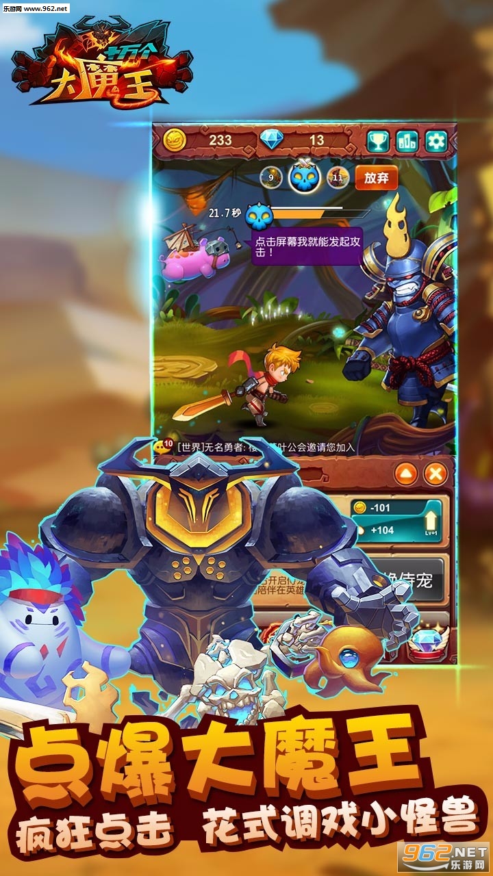 最新大魔王，一路蛻變，自信鑄就輝煌之路