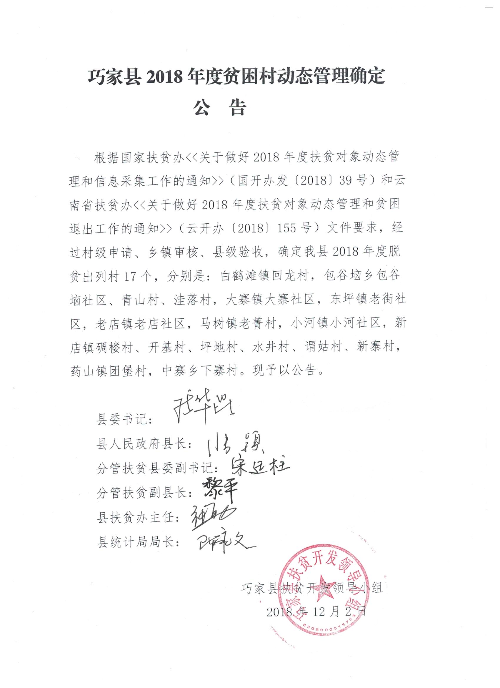 巧家最新動(dòng)態(tài)，引領(lǐng)發(fā)展的前沿資訊速遞