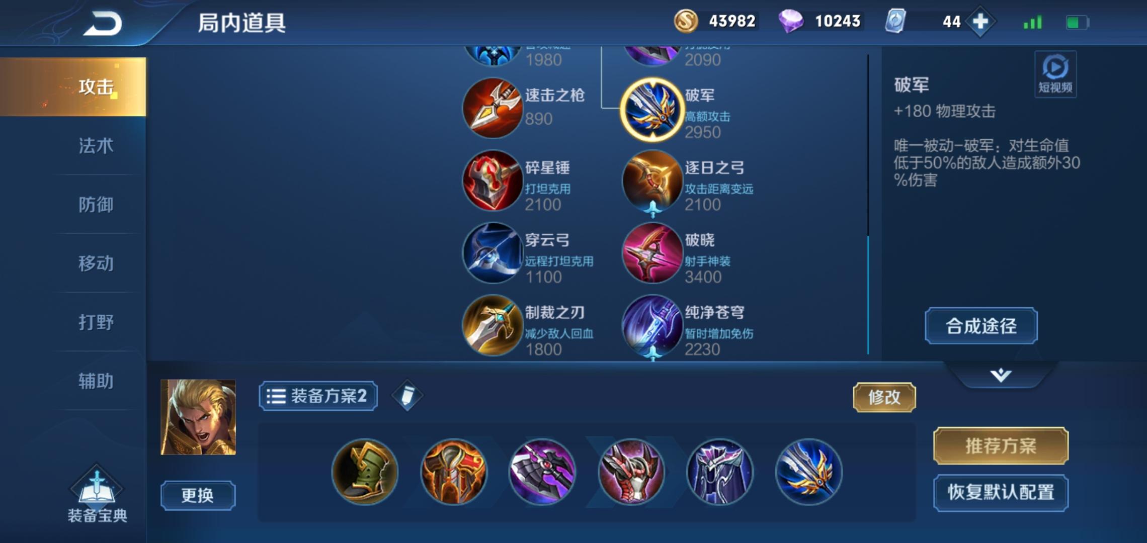 亞瑟最新玩法探索，自信閃耀之路