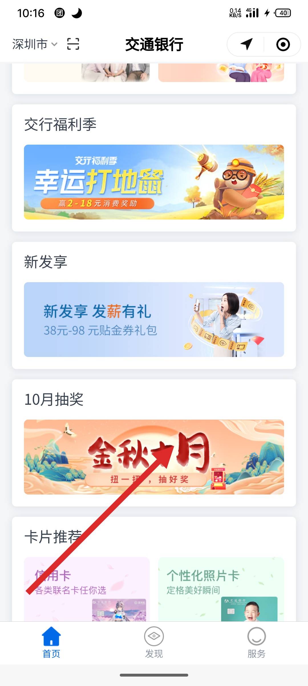 交行最新抽獎(jiǎng)活動(dòng)，探索自然美景，發(fā)現(xiàn)內(nèi)心平靜之旅