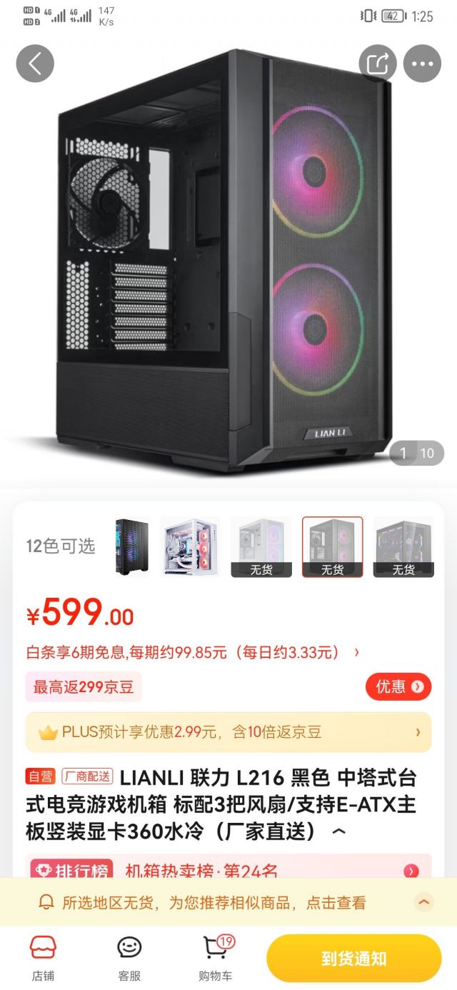 科技與設(shè)計(jì)的融合之美，最新上市機(jī)箱亮相市場(chǎng)