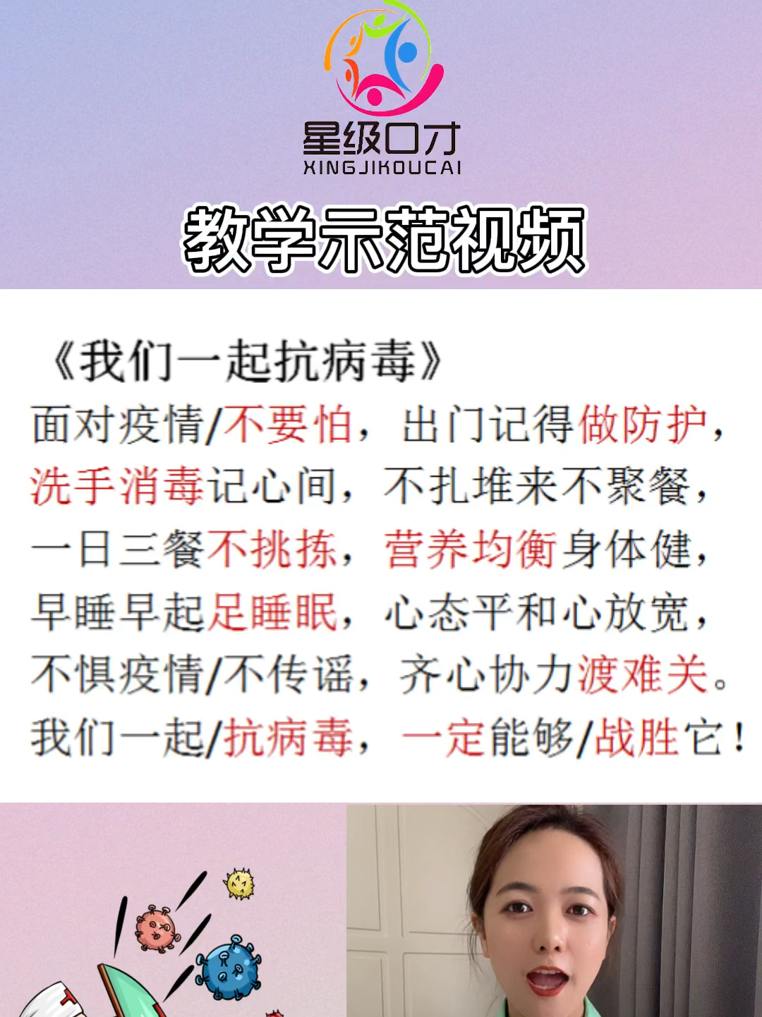 最新防疫歌曲，音樂(lè)與科學(xué)的和諧共舞
