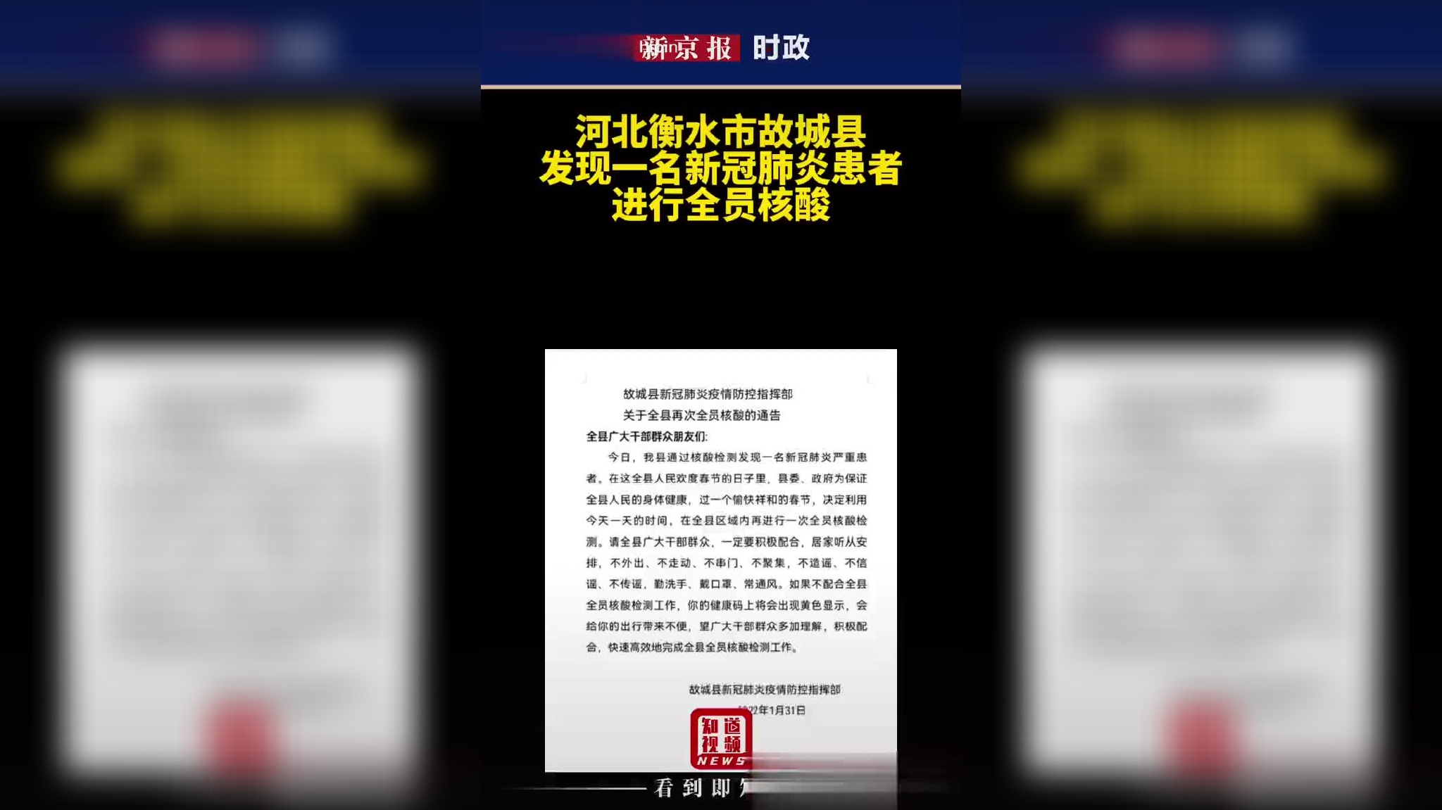 衡水最新肺炎日常實(shí)錄，抗擊疫情的日常故事