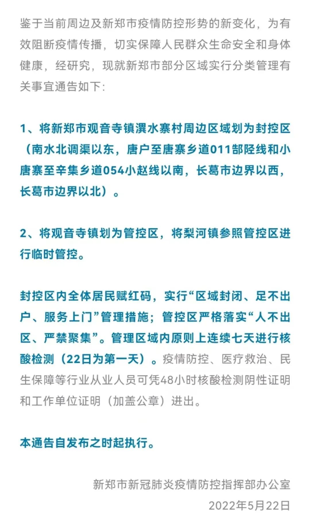 LED光源 第38頁