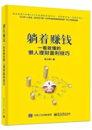 揭秘最新躺著賺錢(qián)攻略，輕松實(shí)現(xiàn)躺賺夢(mèng)想！