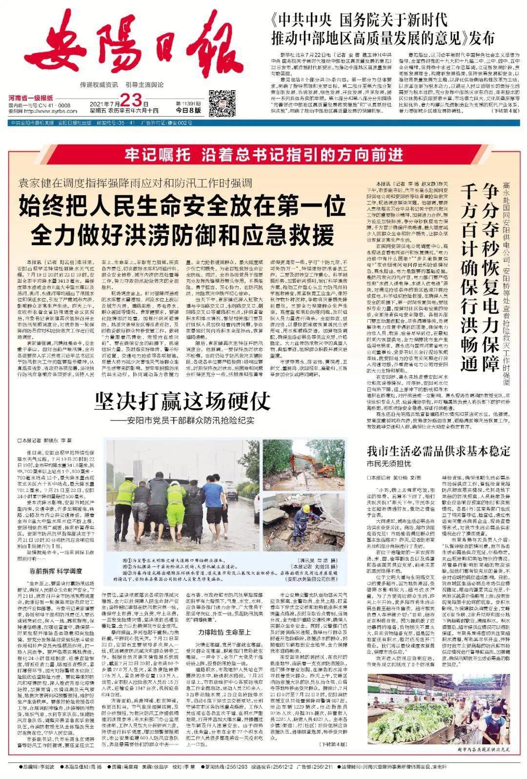 安陽最新信息，學習變革，自信塑造未來之路