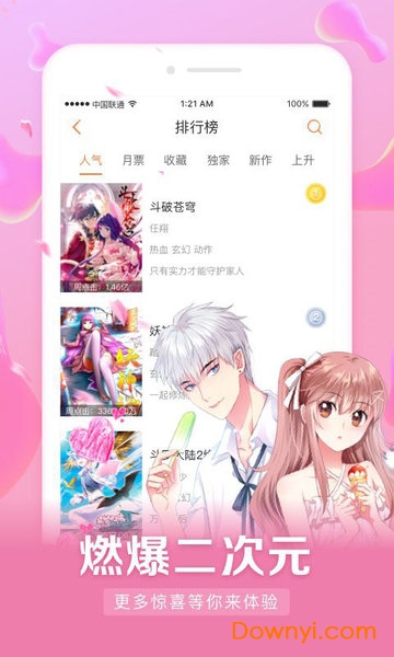 漫客棧最新版，友情與陪伴的日常趣事之旅