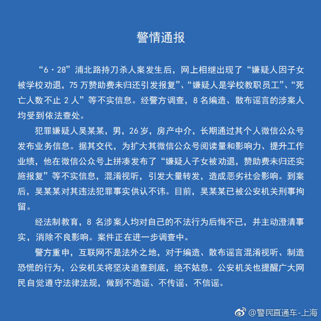 8人造謠最新步驟指南，謠言傳播的真相與應對之策