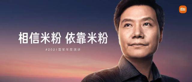 小米雷軍最新演講，心靈與自然的美景之旅啟程！